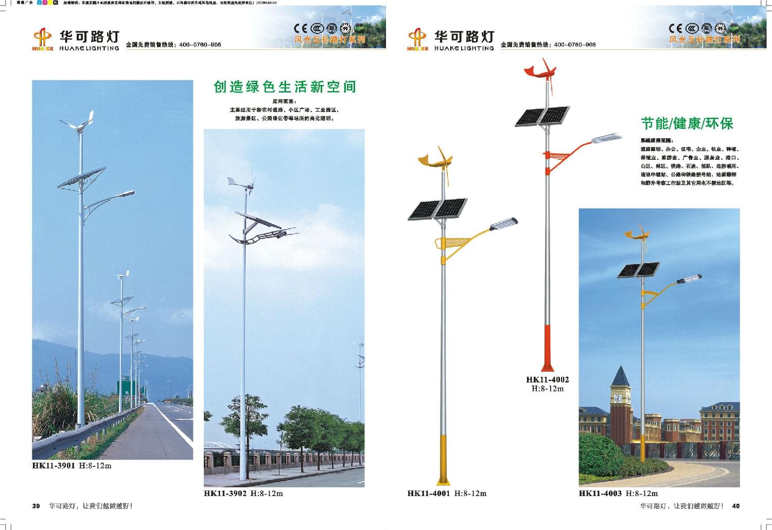 太阳能路灯 太阳能路灯