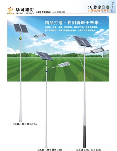 农村太阳能路灯 农村太阳能路灯