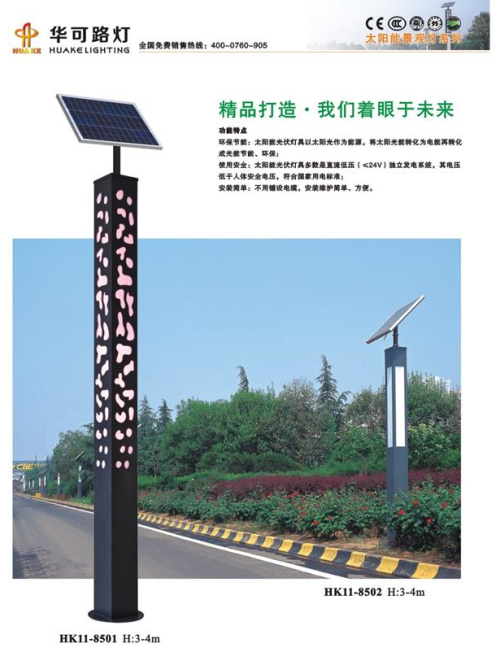 太阳能景观灯 太阳能景观灯