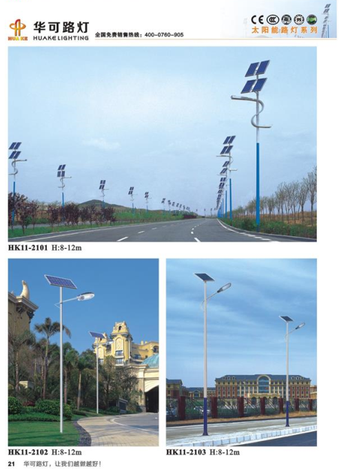 太阳能路灯 太阳能路灯