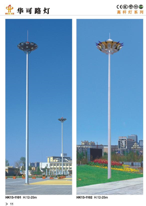 高杆灯 高杆灯