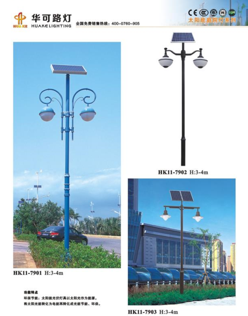 led太阳能庭院灯 led太阳能庭院灯