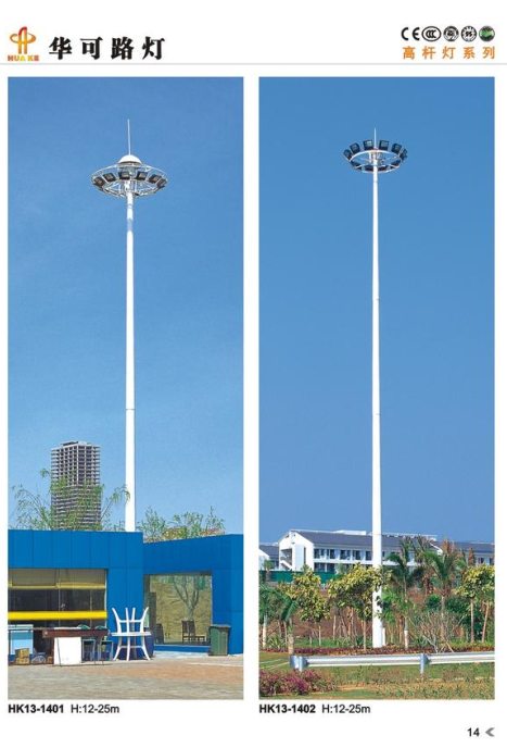 高杆灯 高杆灯
