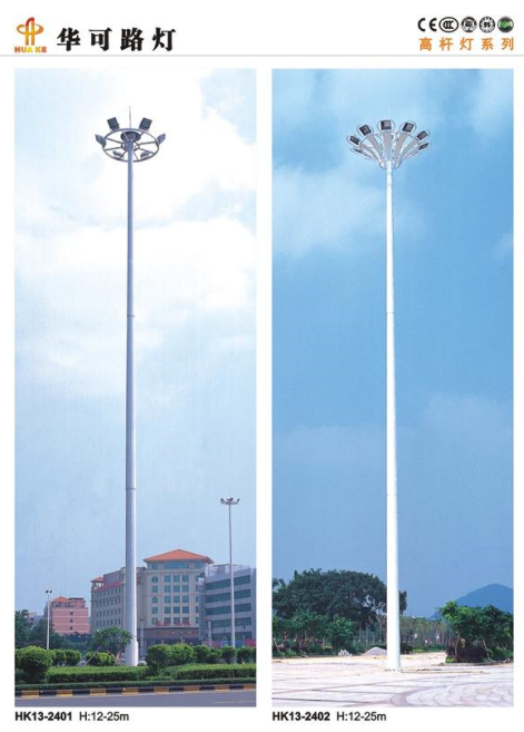 高杆灯 高杆灯