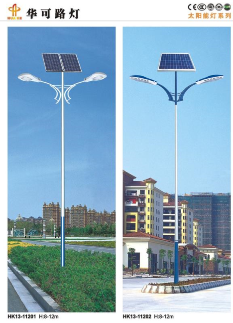太阳能路灯