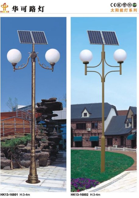太阳能led路灯 太阳能led路灯