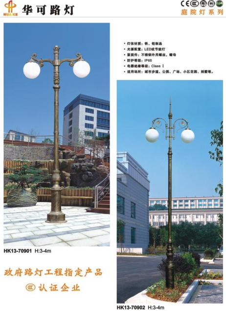 led庭院灯 led庭院灯