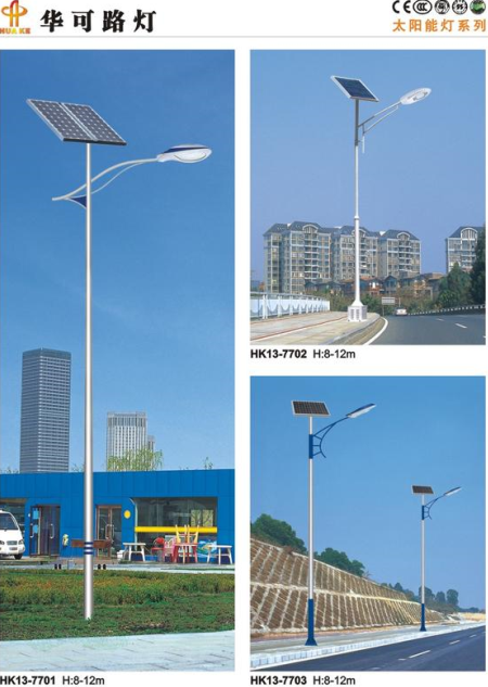 太阳能路灯 太阳能路灯