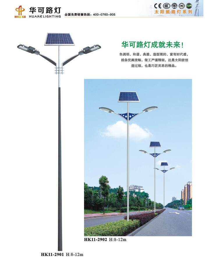 双头太阳能路灯