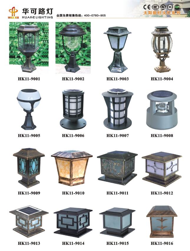 太阳能柱头灯系列