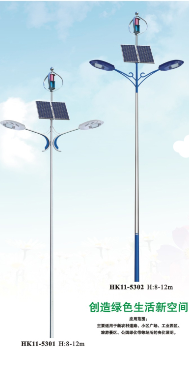 风光互补led路灯 风光互补led路灯