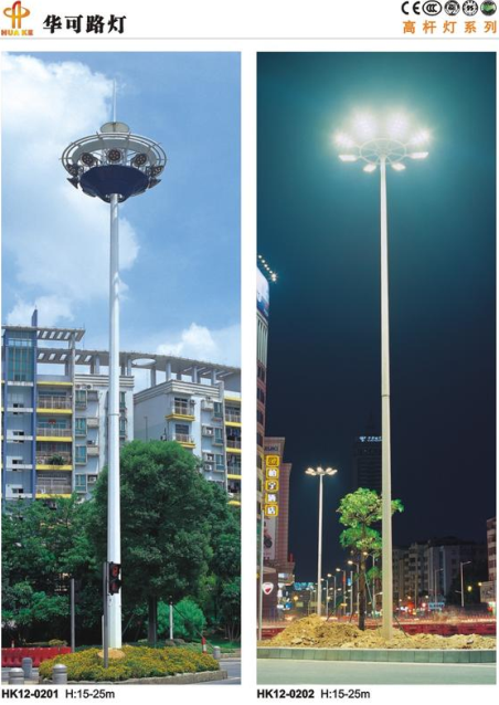 高杆灯