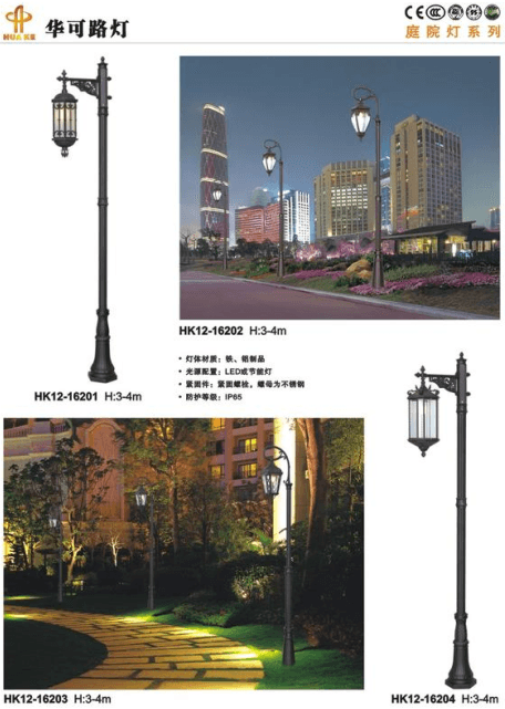 太阳能庭院灯 太阳能庭院灯