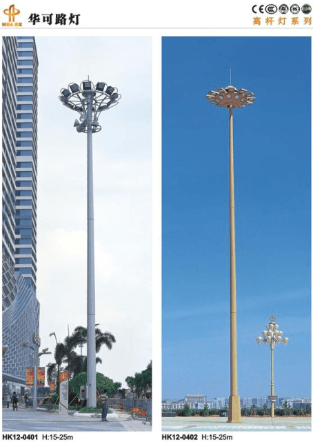 高杆灯