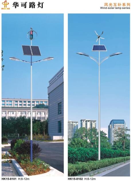 风光互补太阳能路灯 风光互补太阳能路灯