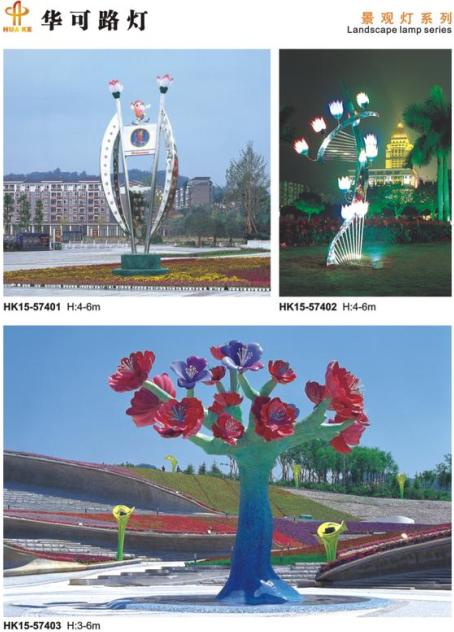 景观灯 景观灯