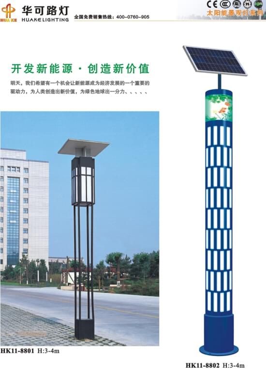 led太阳能景观灯 led太阳能景观灯