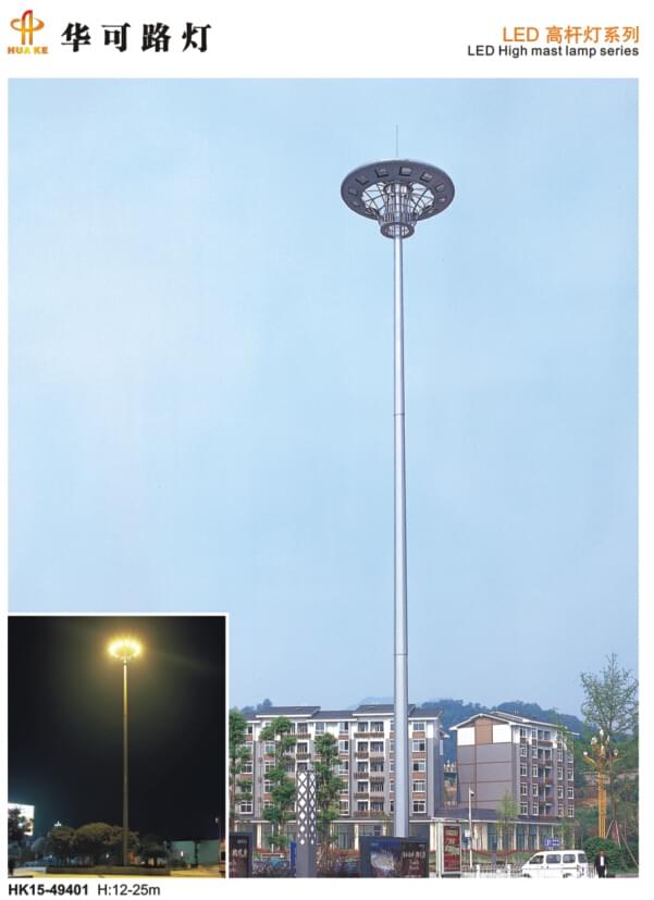 高杆灯