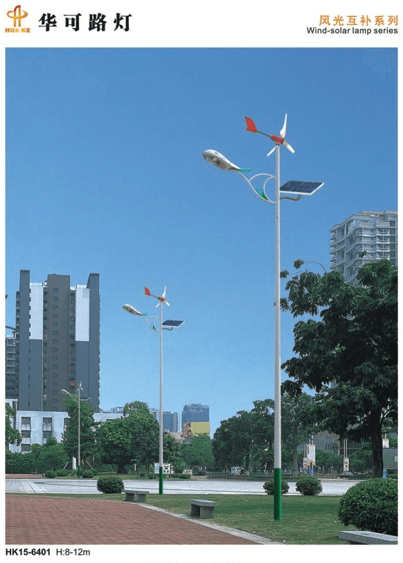 风光互补led路灯 风光互补led路灯