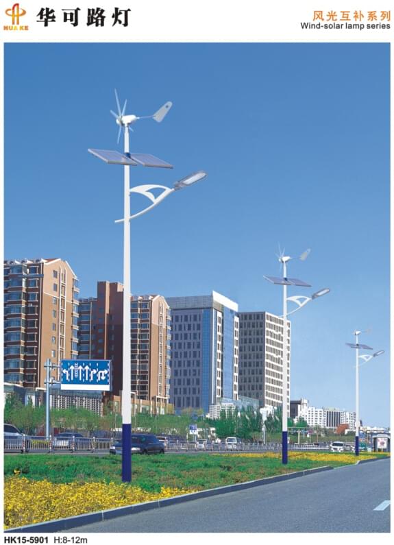 风光互补led路灯 风光互补led路灯