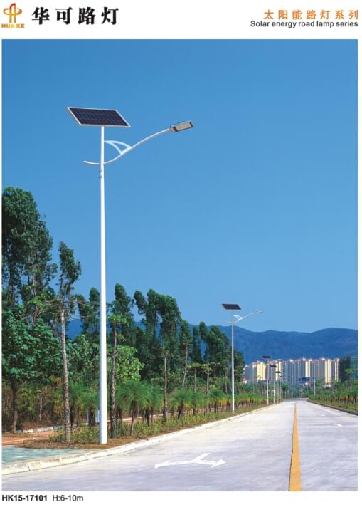 太阳能路灯