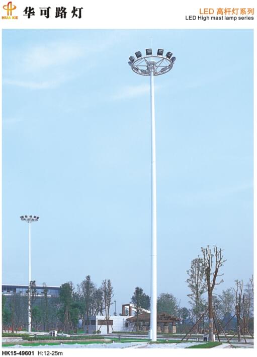 led高杆灯
