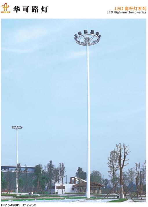 led高杆灯