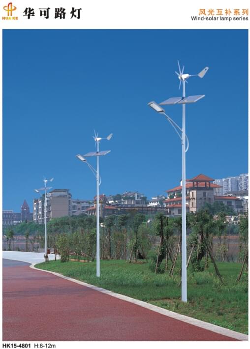 风光互补led路灯 风光互补led路灯