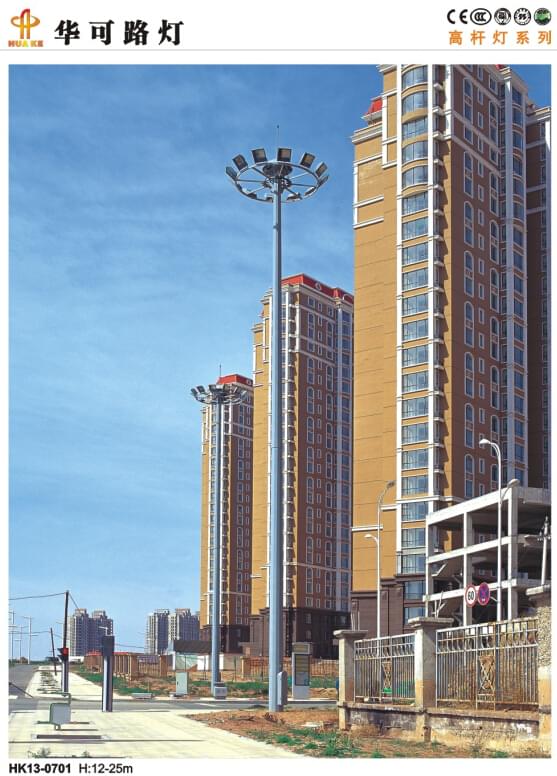 led高杆灯 led高杆灯