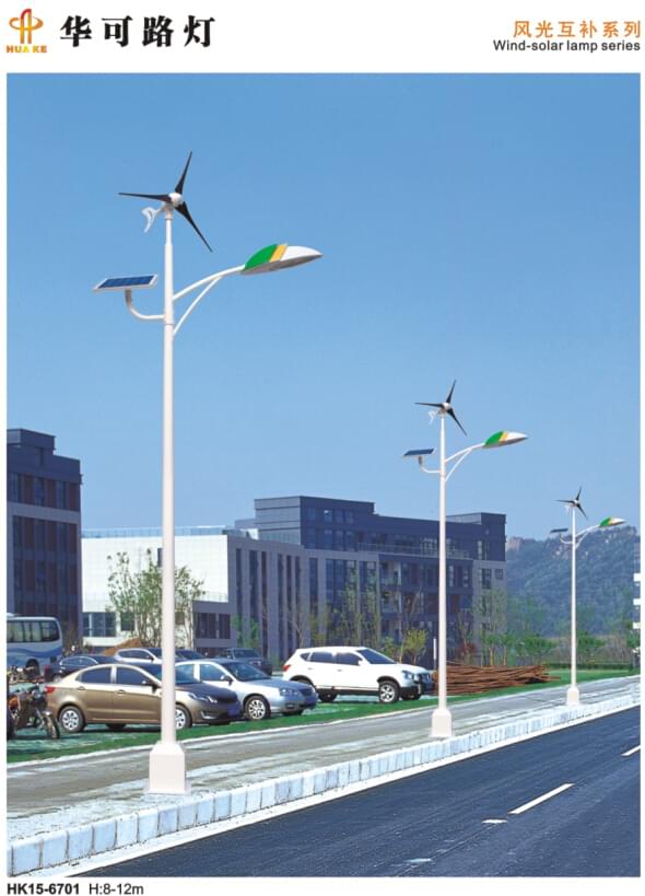 led风光互补路灯