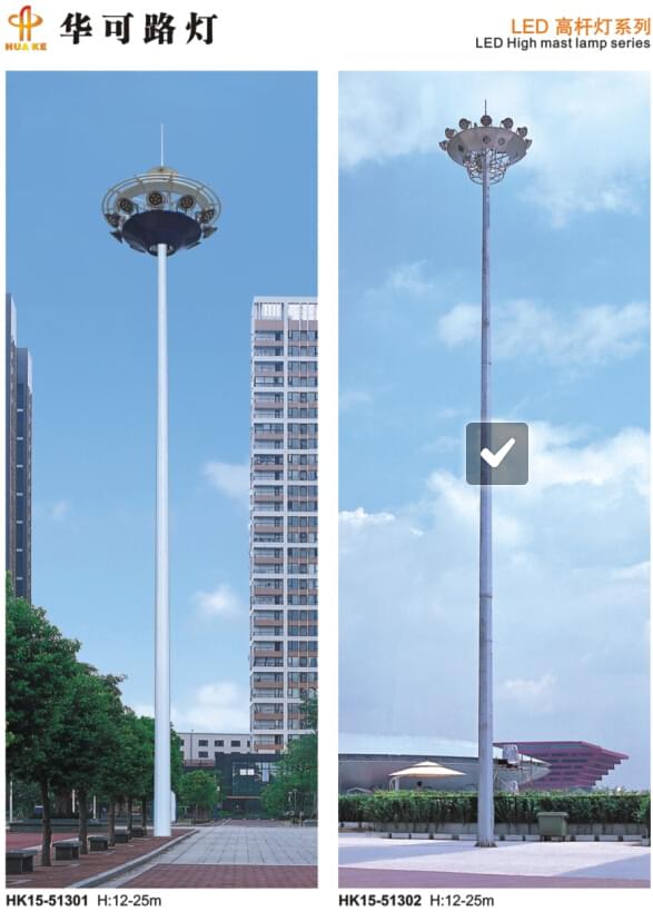 led高杆灯