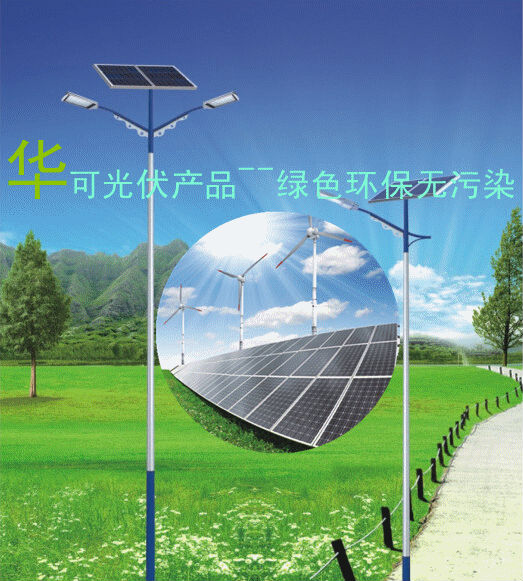 太阳能路灯 太阳能路灯