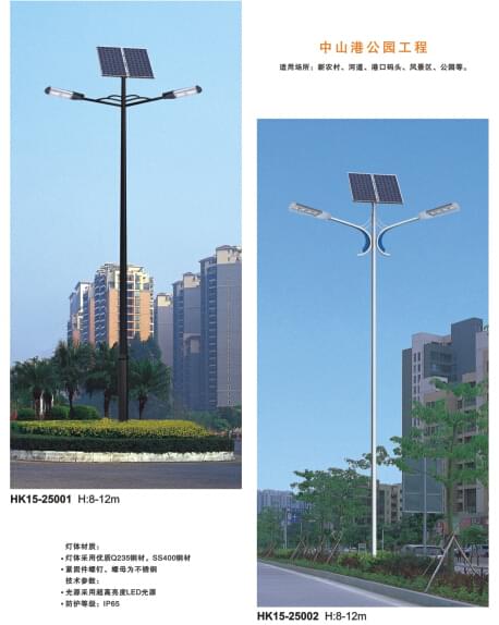 华可太阳能led路灯 华可太阳能led路灯