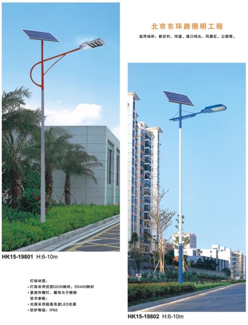 华可太阳能路灯 华可太阳能路灯