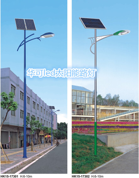 华可led太阳能路灯 华可led太阳能路灯