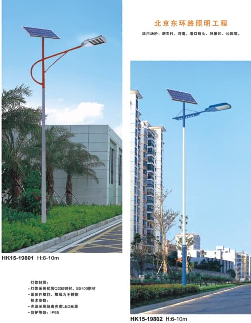 华可农村太阳能路灯 华可农村太阳能路灯