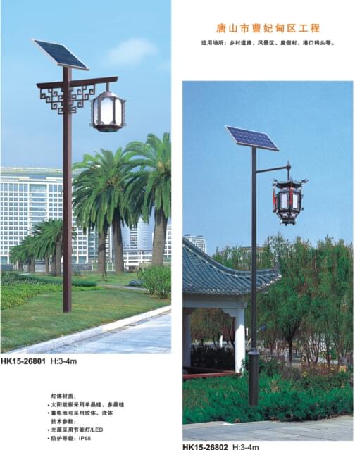 华可led太阳能庭院灯 华可led太阳能庭院灯