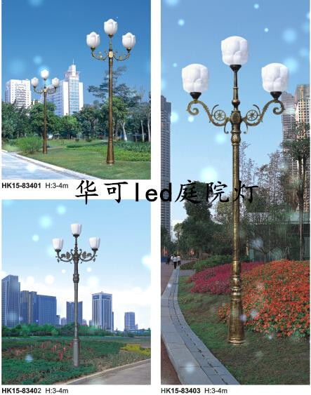 华可led庭院灯 华可led庭院灯