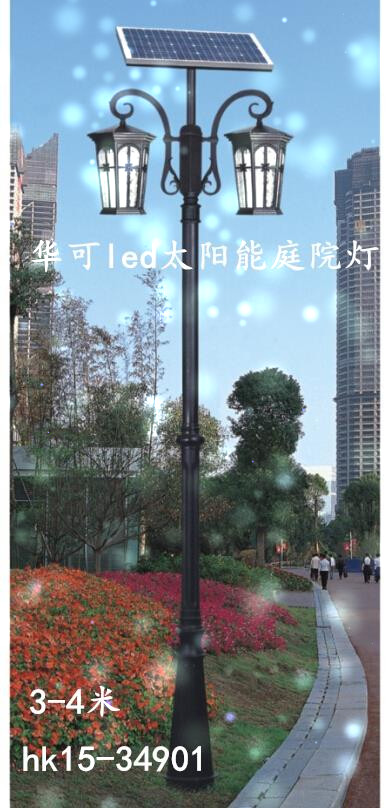 华可led太阳能庭院灯