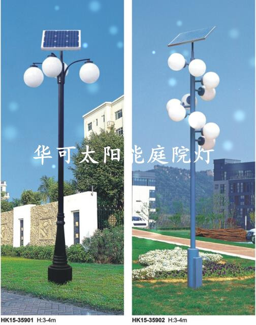华可太阳能庭院灯