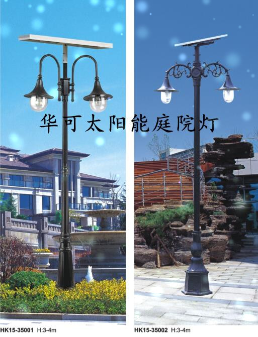 华可太阳能庭院灯
