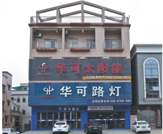 华可led太阳能路灯 华可led太阳能路灯