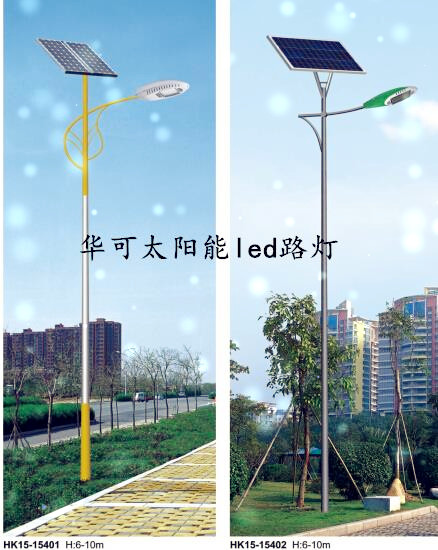 华可led太阳能路灯