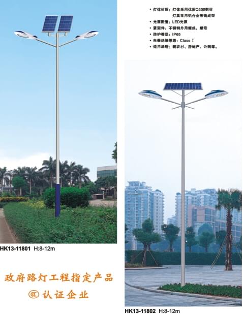 华可led太阳能路灯 华可led太阳能路灯