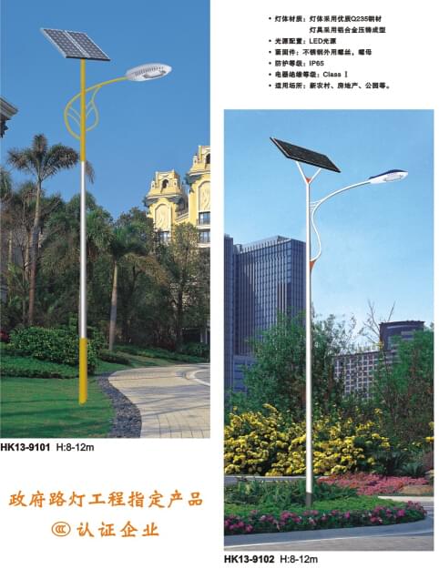 华可led太阳能路灯 华可led太阳能路灯