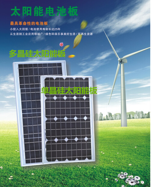 太阳能光伏发电板 太阳能光伏发电板
