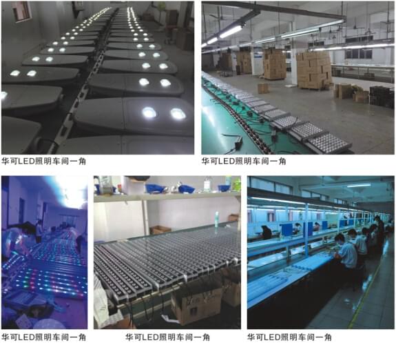 华可路灯车间 华可路灯车间