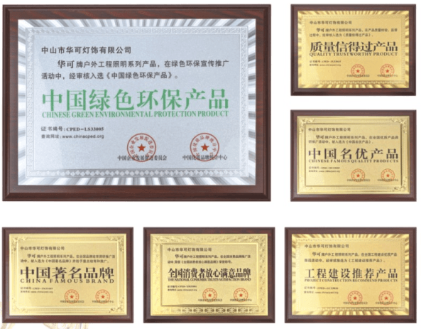 华可实力认证书 华可实力认证书