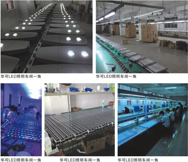 华可路灯车间 华可路灯车间