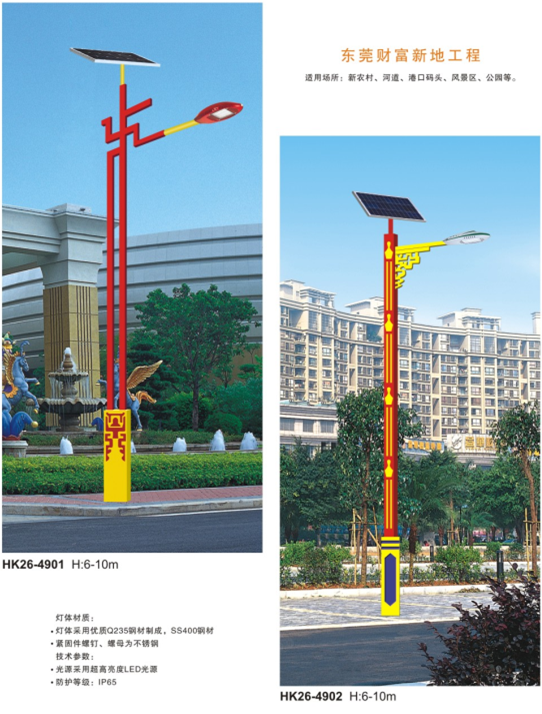 led太阳能路灯 led太阳能路灯